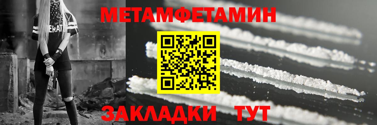 АМФЕТАМИН Розовый  Вход с VPN  Пугачёв 