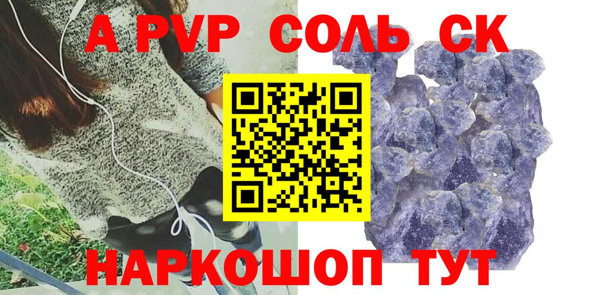 Пугачёв  Alfa_PVP СК КРИС  Вход с VPN  Alpha-PVP кристаллы  Альфа ПВП VHQ 
