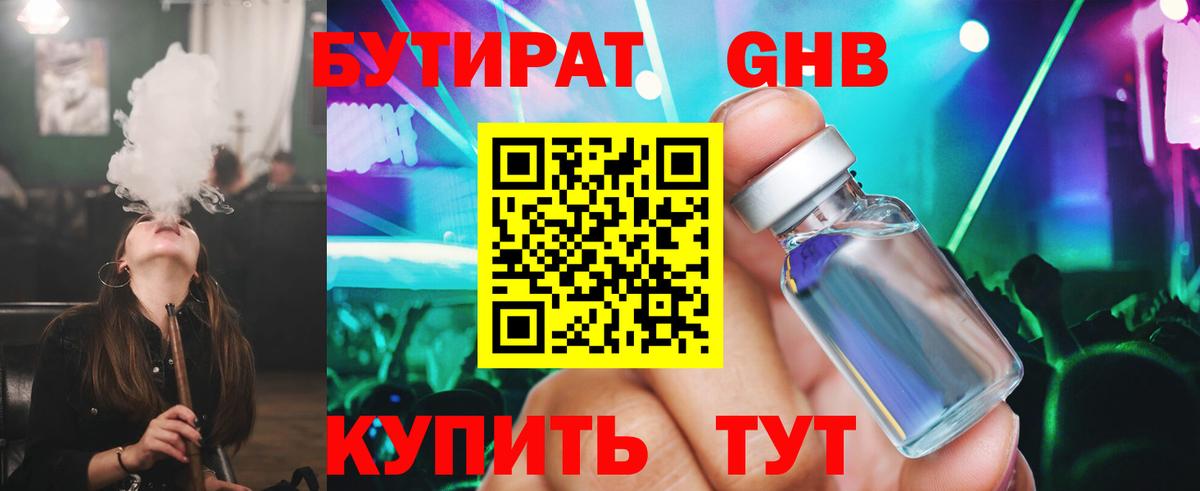 Пугачёв  Бутират оксана  Вход с VPN 