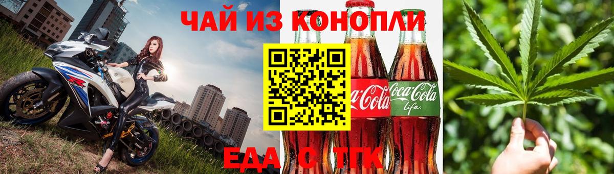 Canna-Cookies конопля  Вход с VPN  Пугачёв 