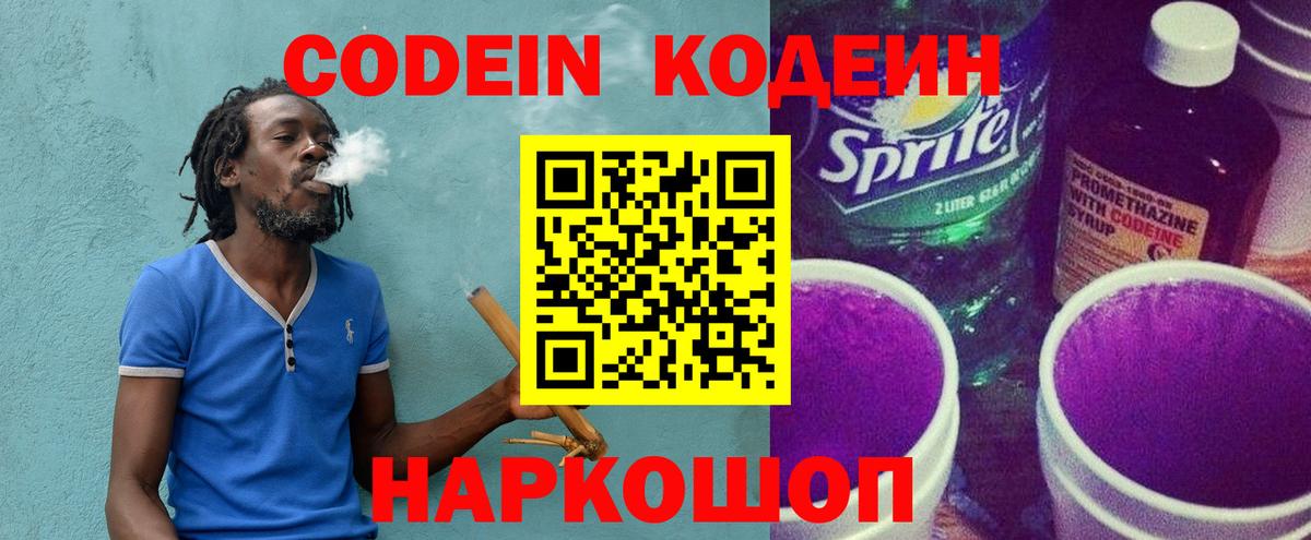 Пугачёв  Codein напиток Lean (лин)  Вход с VPN 