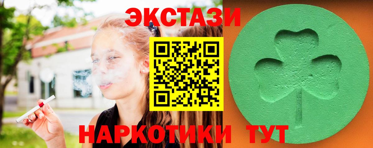 Ecstasy  Экстази Philipp Plein  Вход с VPN  Пугачёв  где продают наркотики  Ecstasy таблы 
