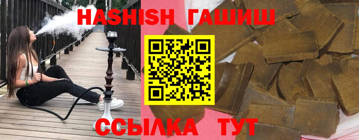 Пугачёв  ГАШИШ гашик  ГАШ  ГАШИШ Premium  Вход с VPN 