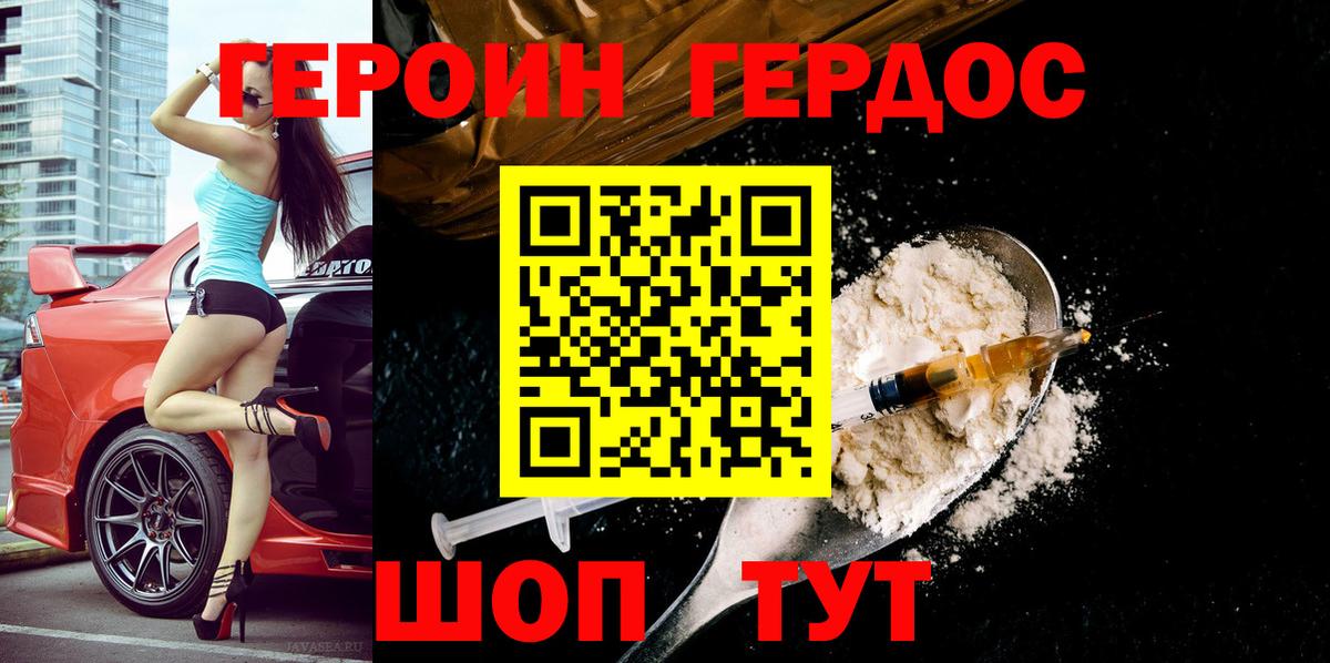 ГЕРОИН VHQ  ГЕРОИН  Пугачёв  Вход с VPN 