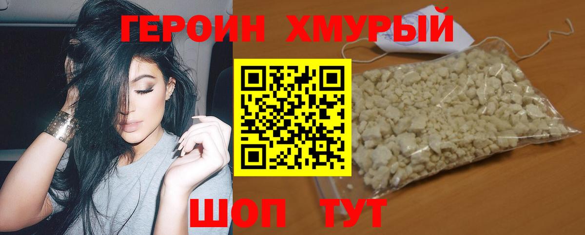Героин гречка Пугачёв