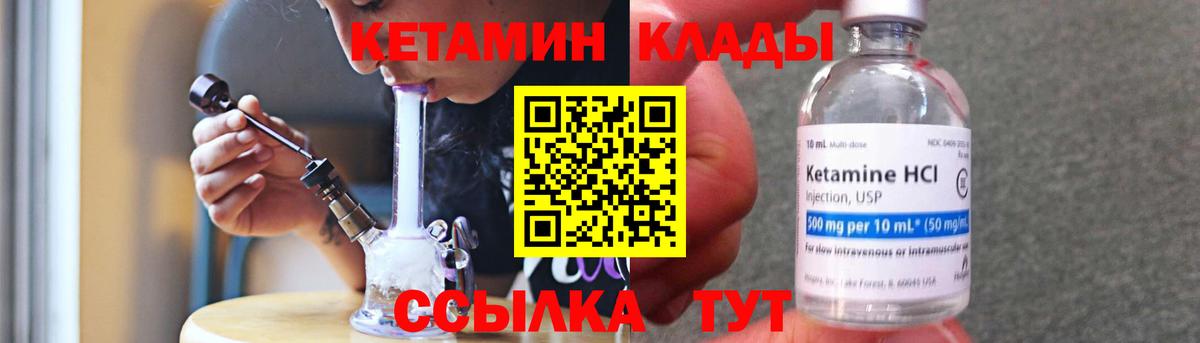 ОМГ ОМГ рабочий сайт  Вход с VPN  Пугачёв  Кетамин VHQ 