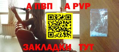 ALPHA-PVP Славгород