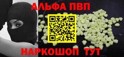 ALPHA-PVP Славгород