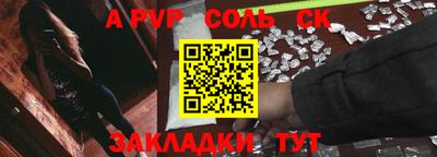 прущий лед Сланцы