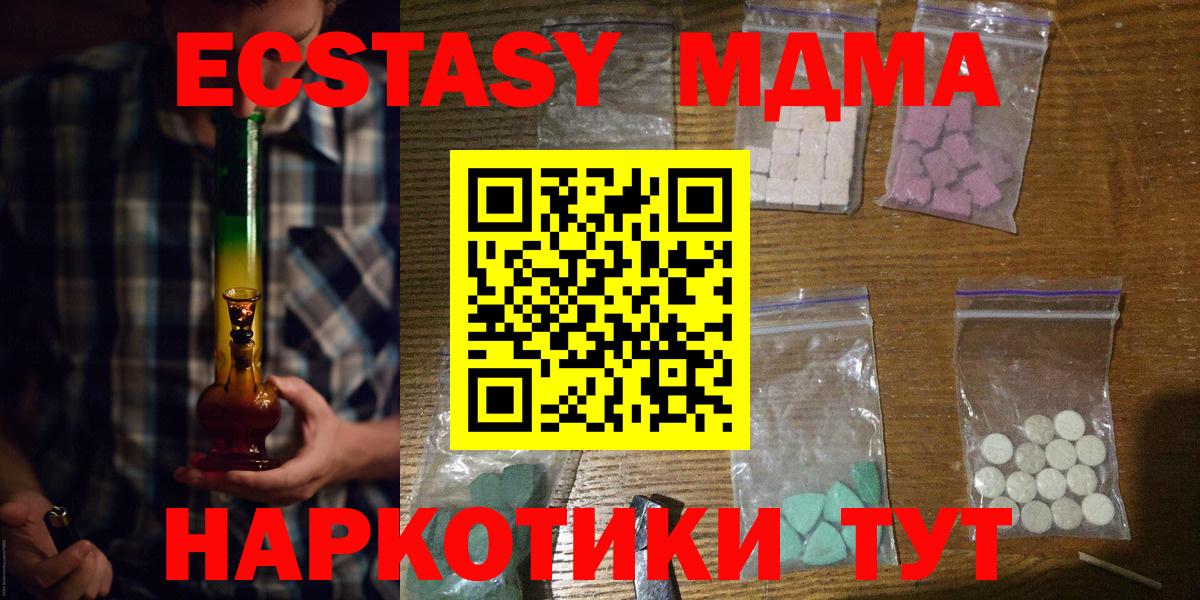 МДМА кристаллы  MDMA crystal  Пугачёв  Вход с VPN 