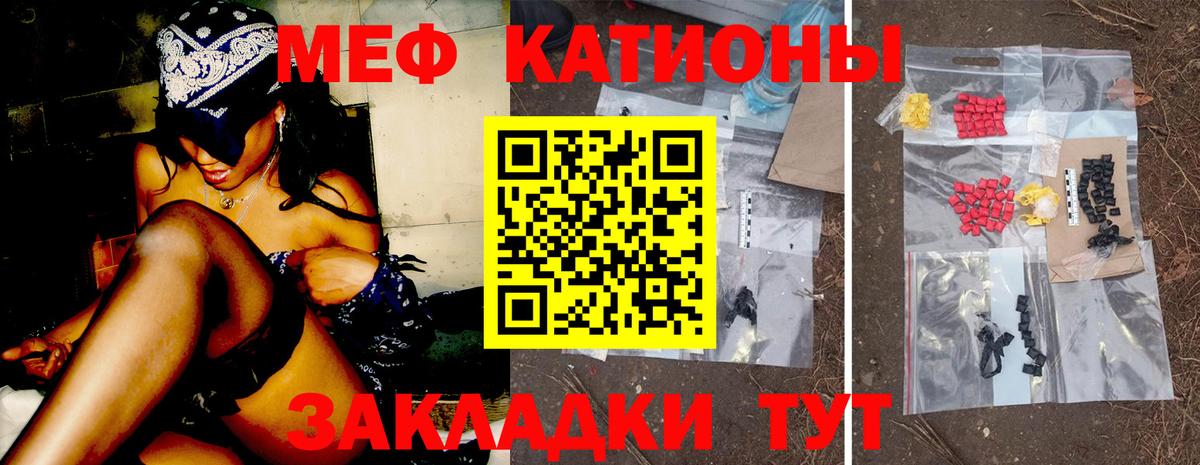 МЯУ-МЯУ 4 MMC  Вход с VPN    как войти  МЕФ  Мефедрон мука  Пугачёв 