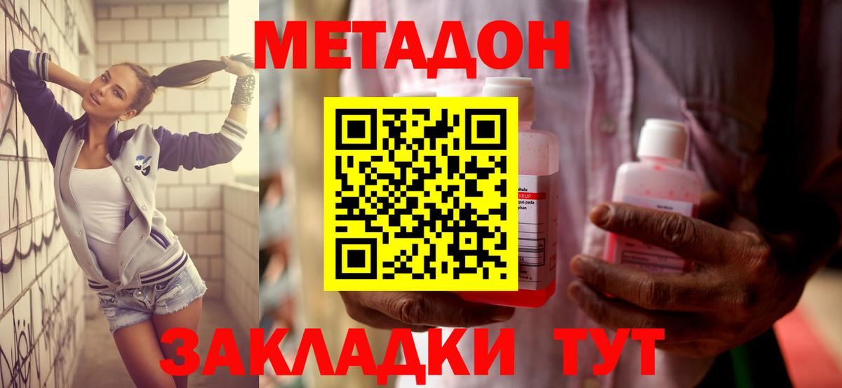 Метадон мёд  МЕТАДОН VHQ  Вход с VPN  Пугачёв 