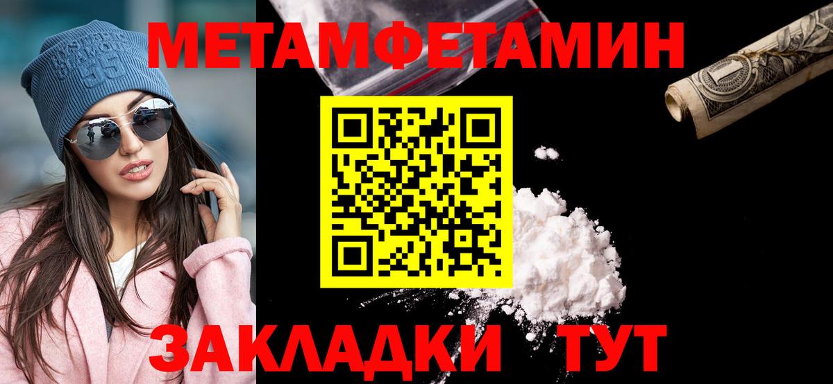 Метамфетамин пудра Пугачёв