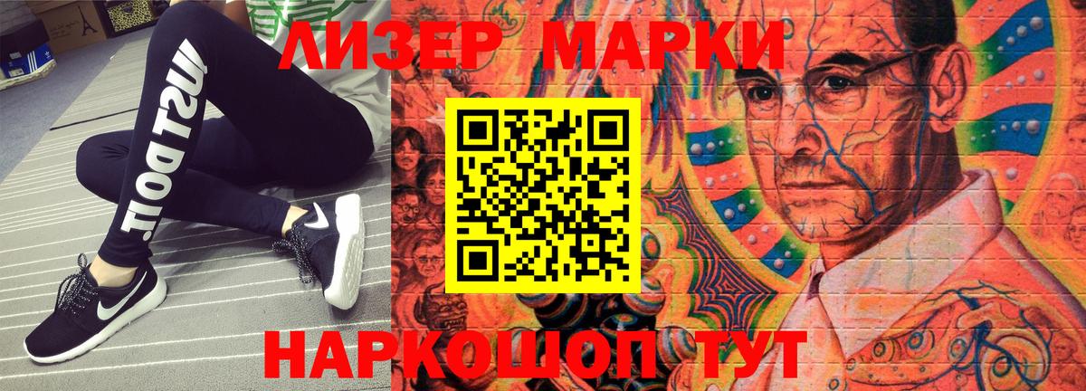 Пугачёв  Марки 25I-NBOMe 1,5мг  Вход с VPN 
